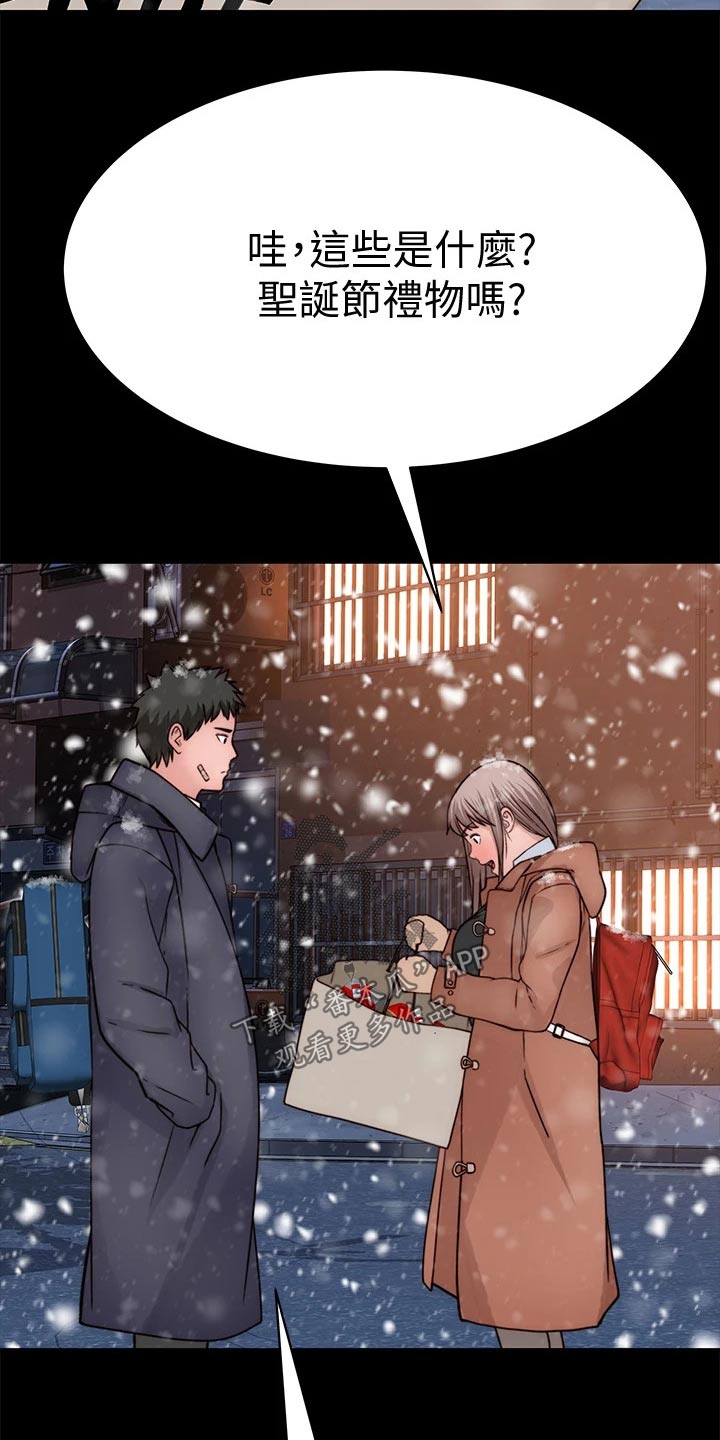 竹马疑情漫画,第124章：计划4图