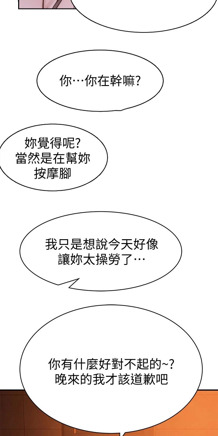 竹马疑情漫画,第127章：最好的礼物3图