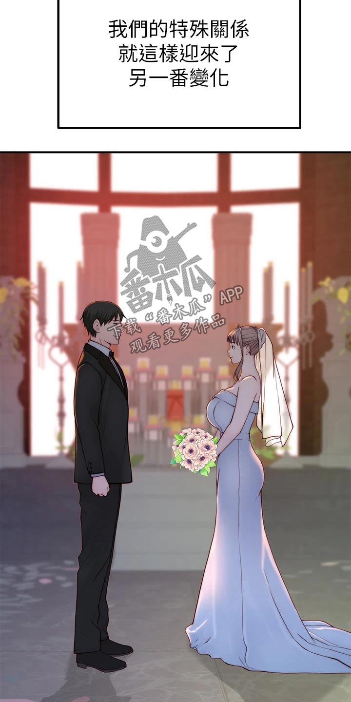 竹马暗恋恐同情节漫画,第146章：婚礼1图