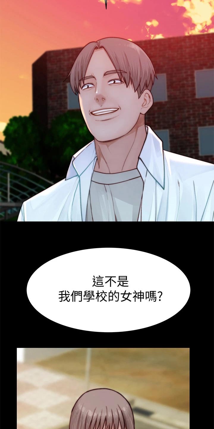 竹马疑情漫画,第144章：面见父母4图