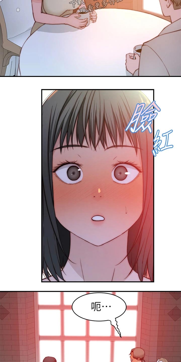 竹马疑情漫画,第148章：夫妻3图