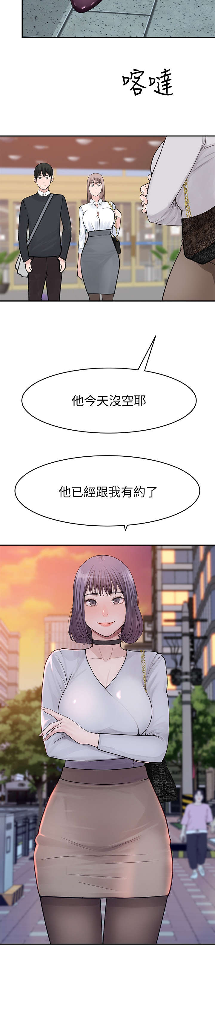 竹马疑情漫画,第26章：喝酒3图