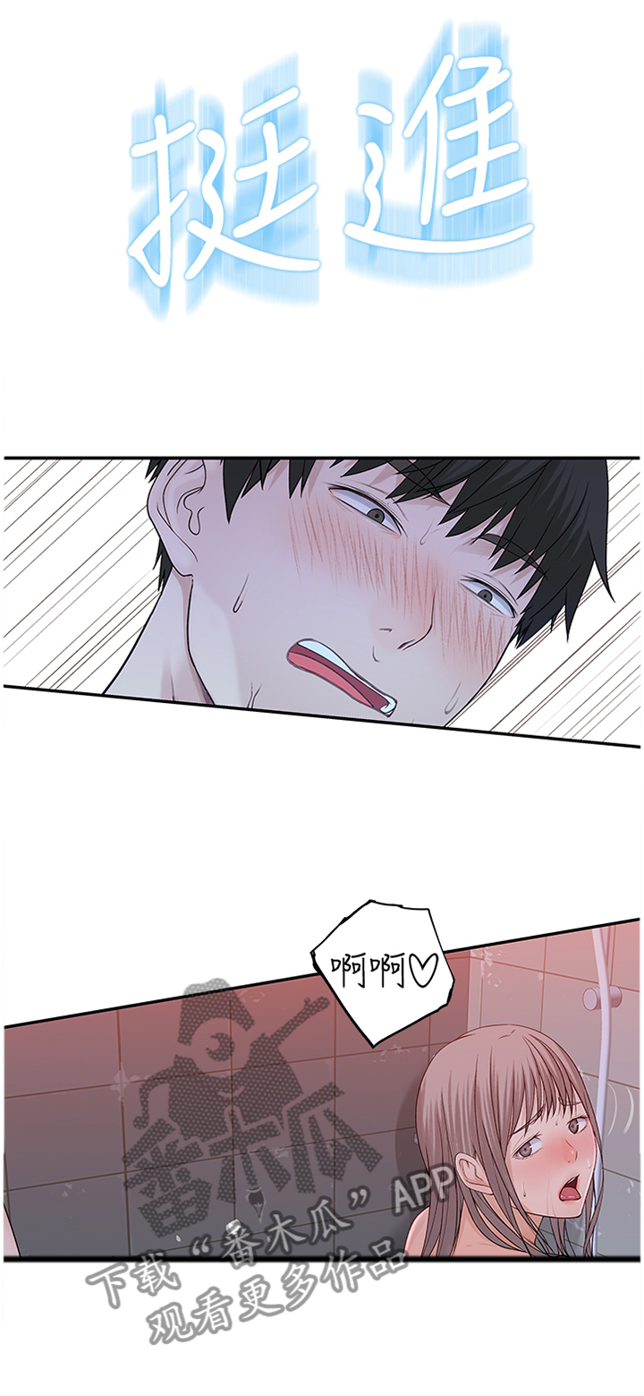 竹马疑情漫画,第49章：控制5图