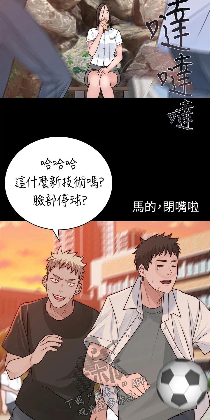 竹马疑情漫画,第107章：冷漠1图