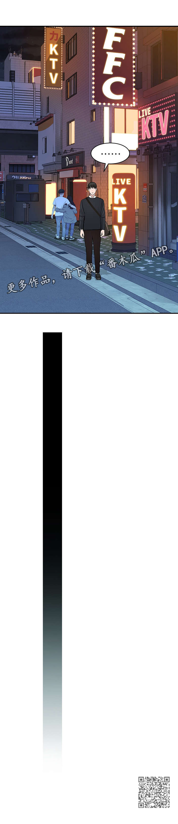 竹马疑情漫画,第28章：我送你4图