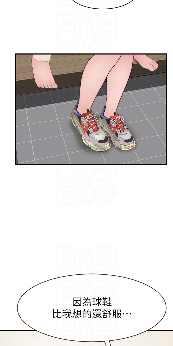 竹马疑情漫画,第151章：怀孕1图