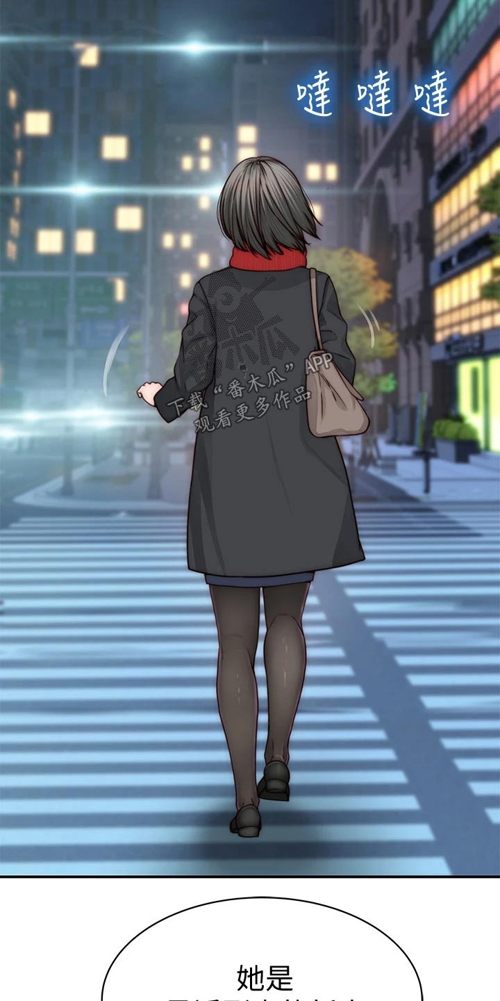 竹马疑情漫画,第132章：新同事5图