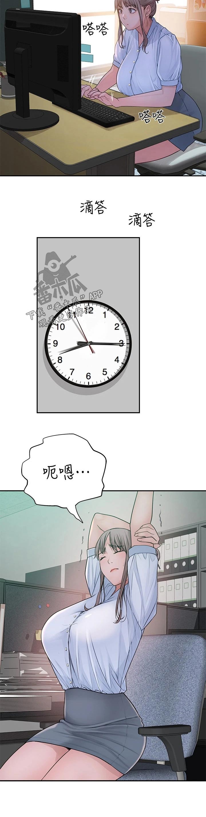 竹马疑情漫画,第100章：视频通话3图