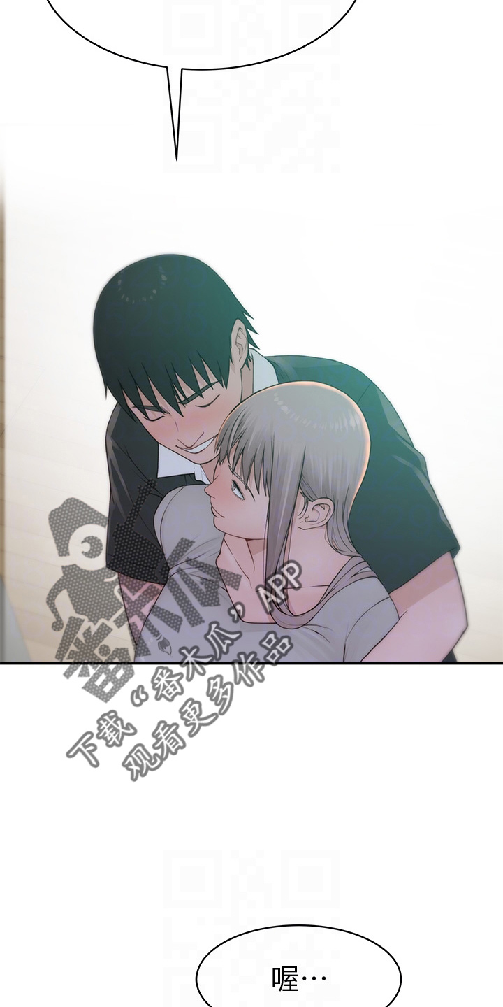 竹马疑情漫画,第151章：怀孕5图