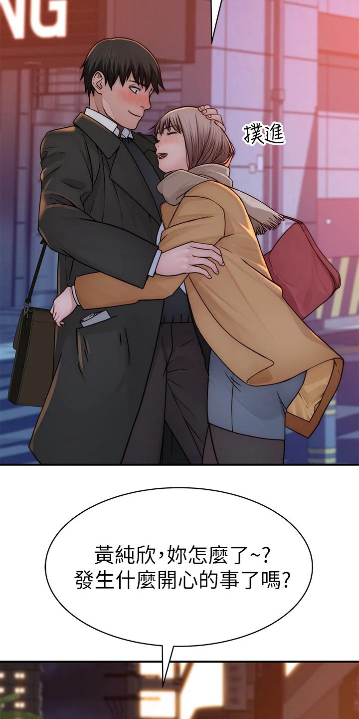 竹马疑情漫画,第131章：开心5图