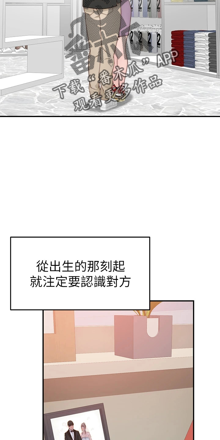 竹马疑情漫画,第152章：不结婚2图