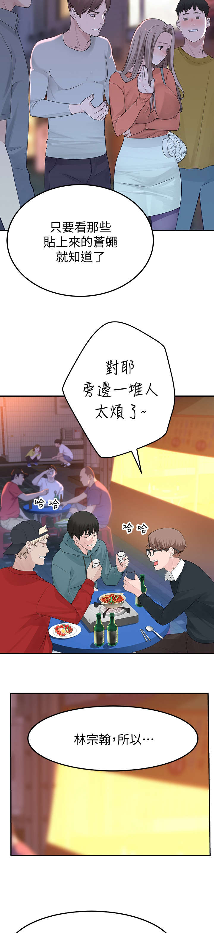 竹马疑情漫画,第19章：两个2图