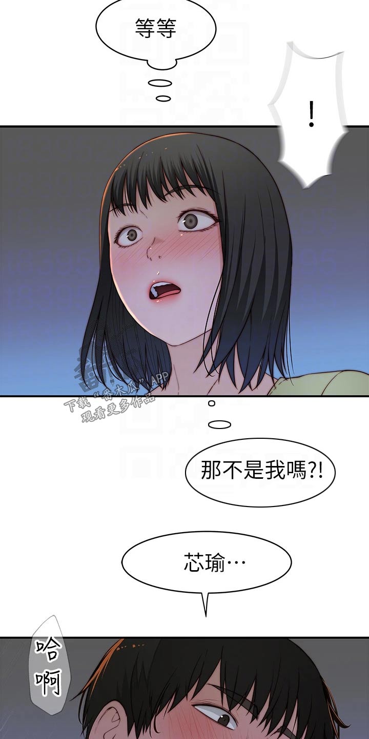 竹马疑情漫画,第135章：做梦1图