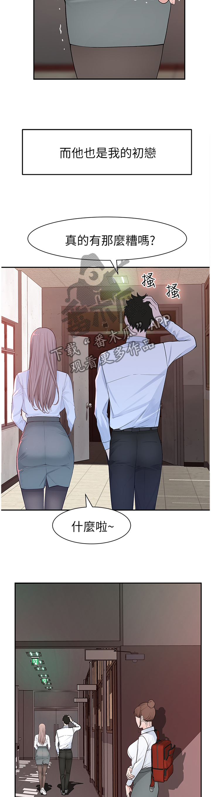 竹马疑情漫画,第39章：证明3图