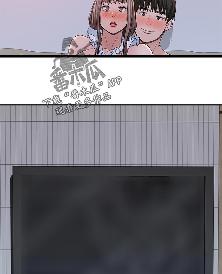 竹马疑情漫画,第82章：专属的回忆4图