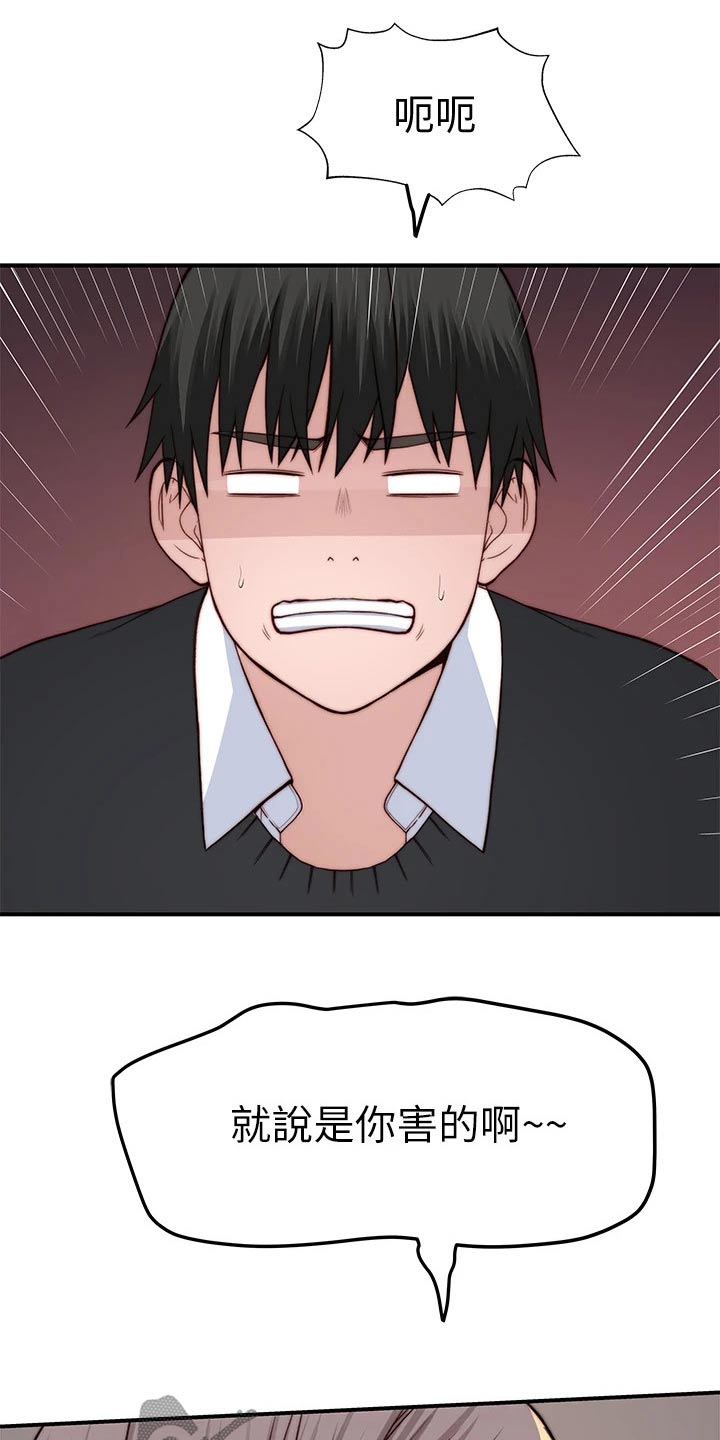 竹马疑情漫画,第140章：鲜花5图