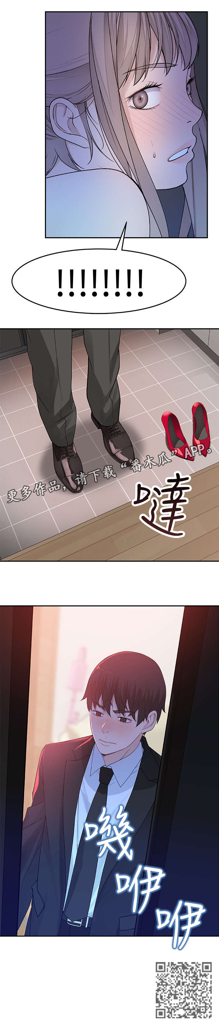 竹马疑情漫画,第10章：喝醉1图