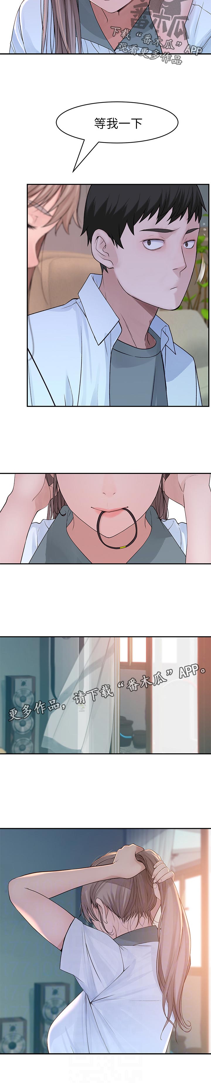 竹马疑情漫画,第65章：很危险4图