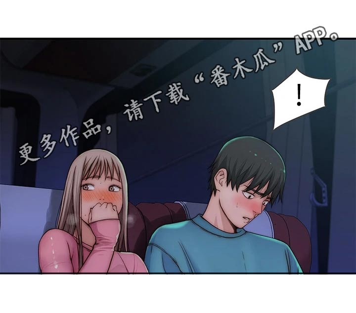 竹马疑情漫画,第121章：公交车2图