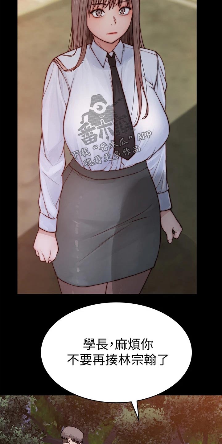 竹马疑情漫画,第144章：面见父母5图