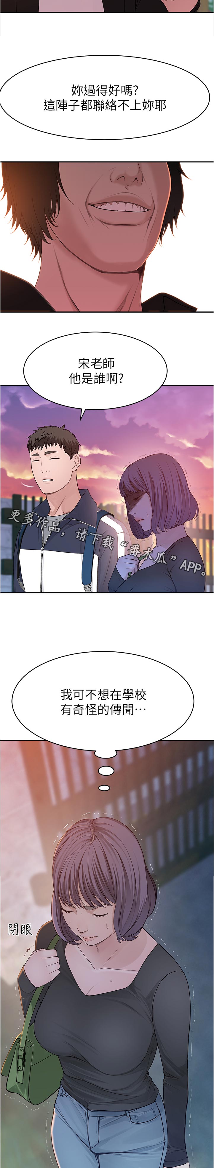 竹马疑情漫画,第68章：等一下4图