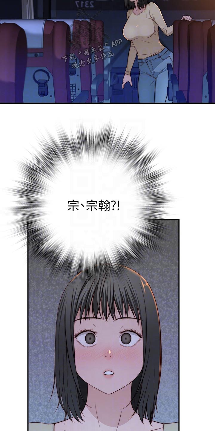 竹马疑情漫画,第135章：做梦4图