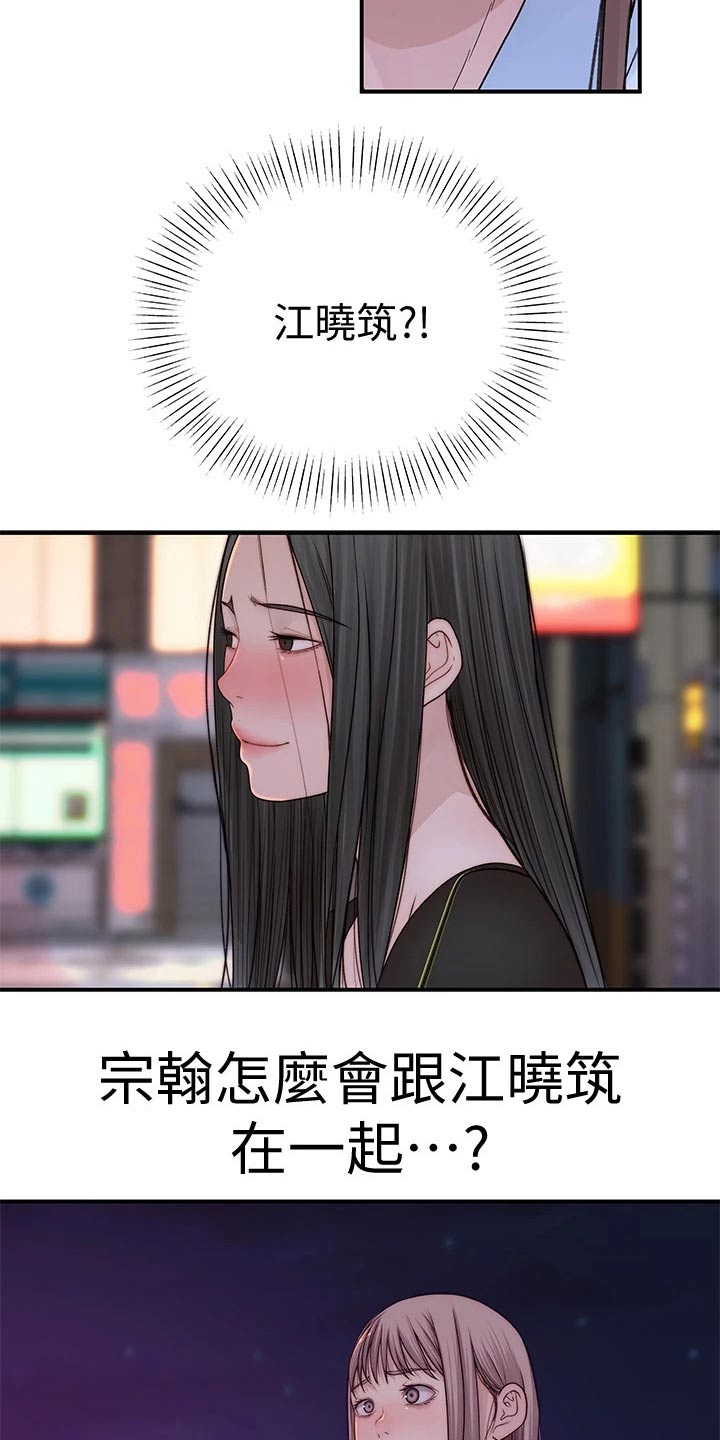 竹马疑情漫画,第108章：孤独5图