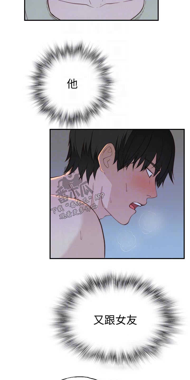 竹马疑情漫画,第135章：做梦5图