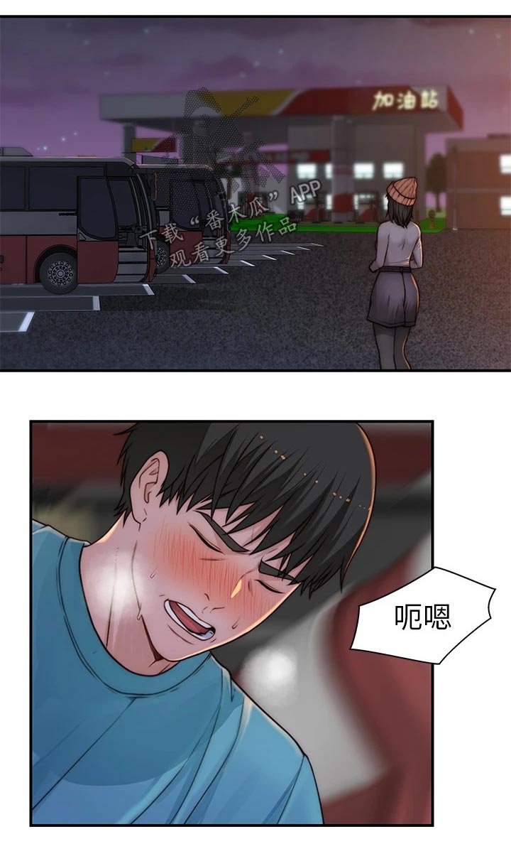 竹马疑情漫画,第124章：计划4图