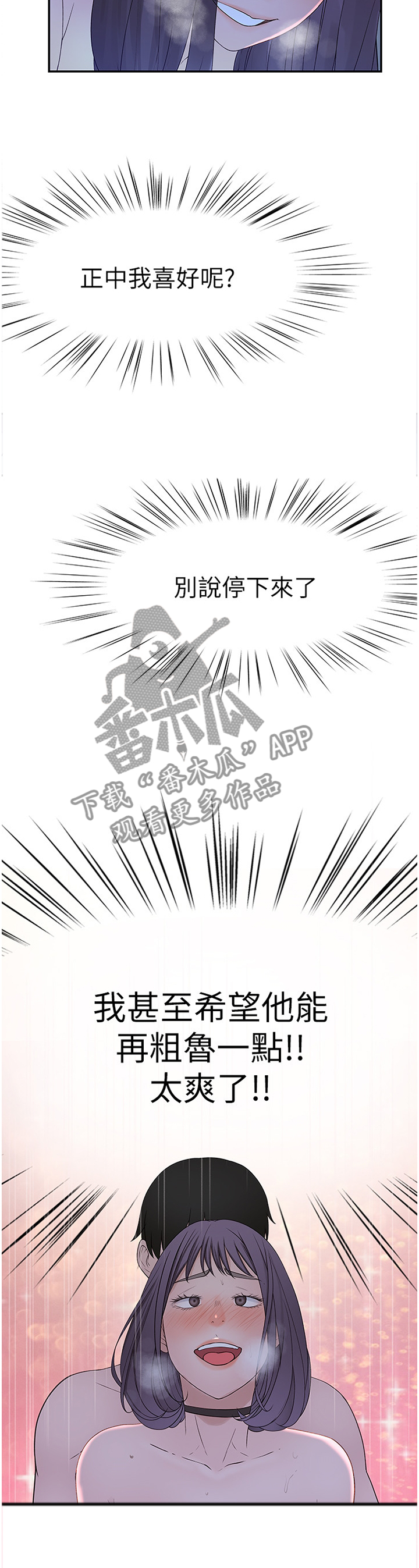 竹马疑情漫画,第36章：手机3图