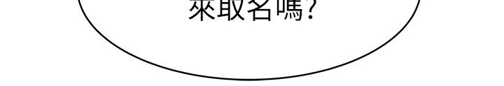 竹马疑情漫画,第145章：顺利进行5图