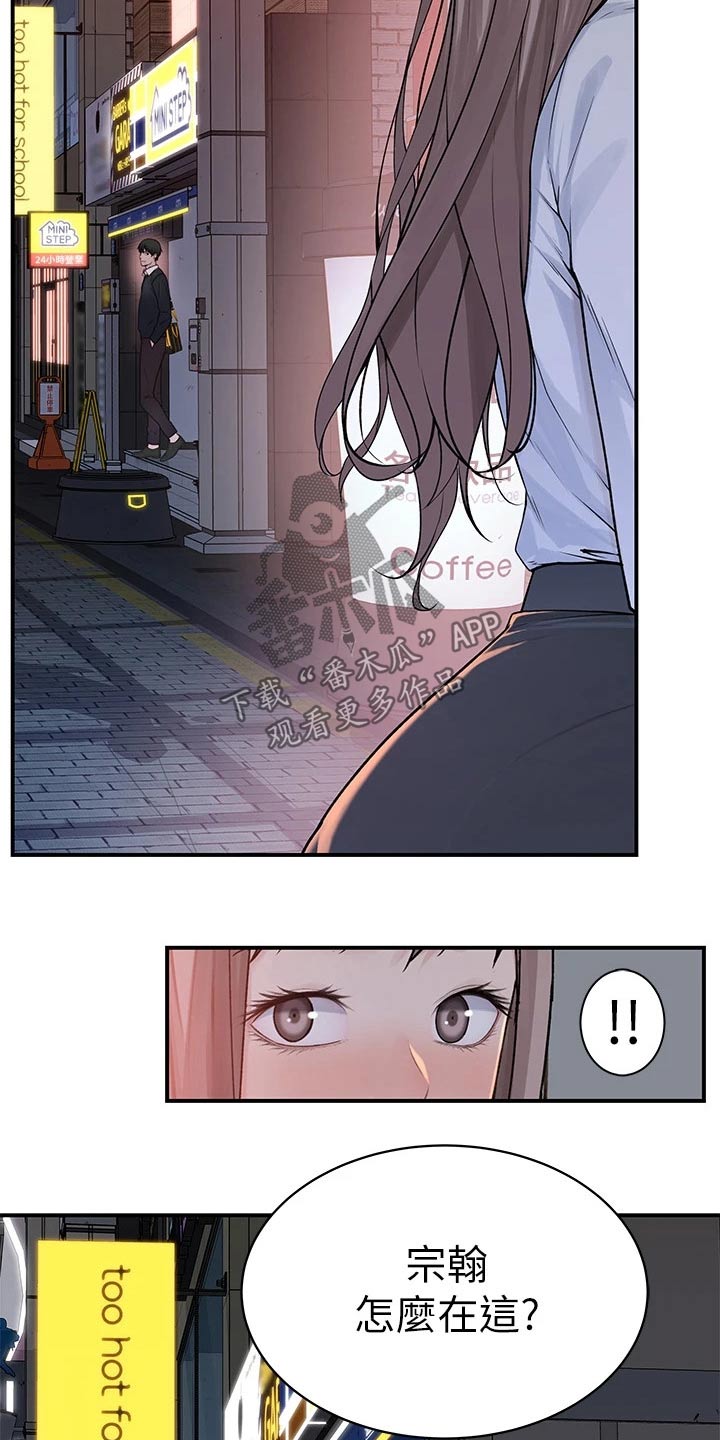竹马疑情漫画,第108章：孤独2图