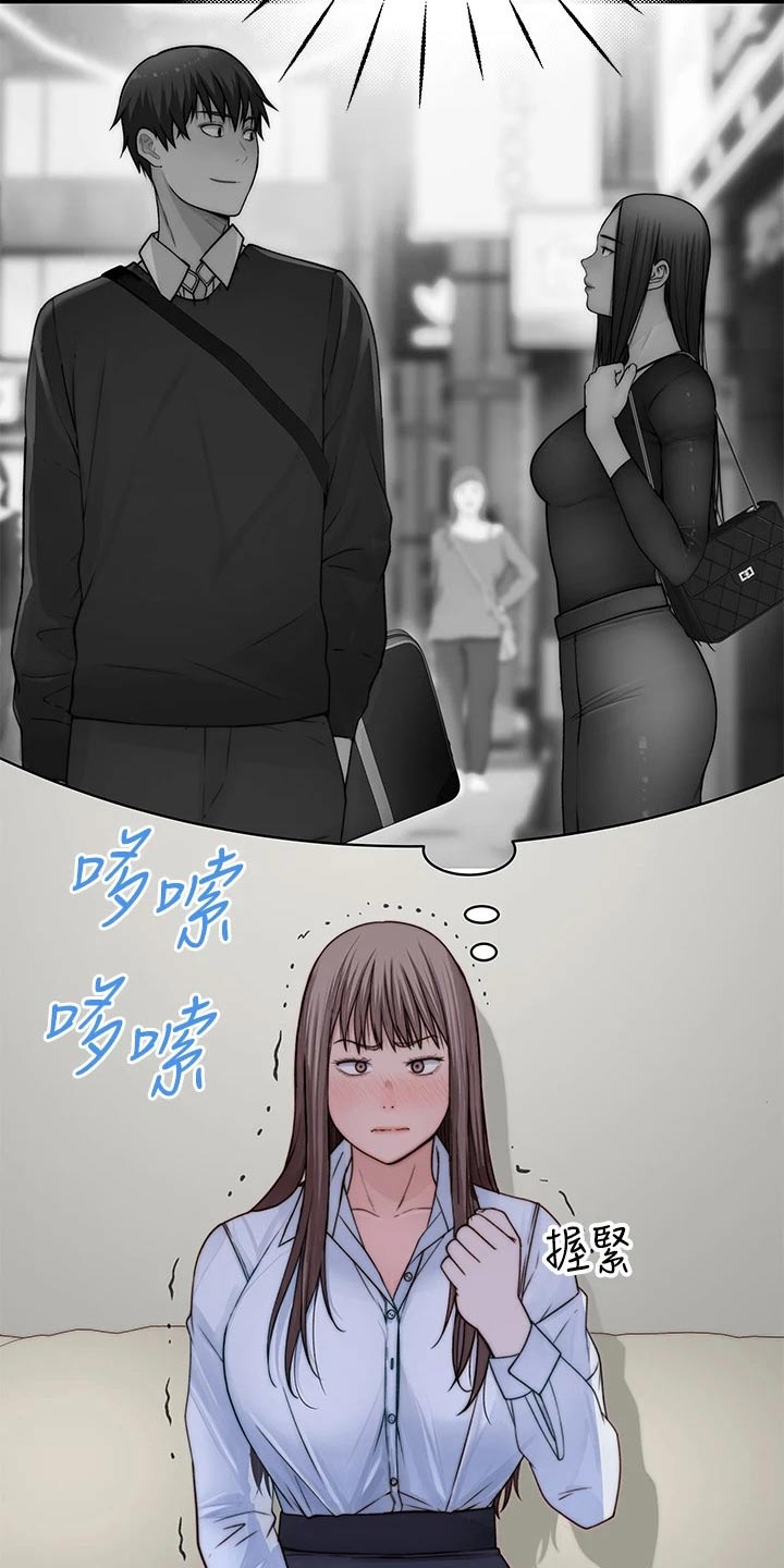 竹马疑情漫画,第110章：惩罚3图