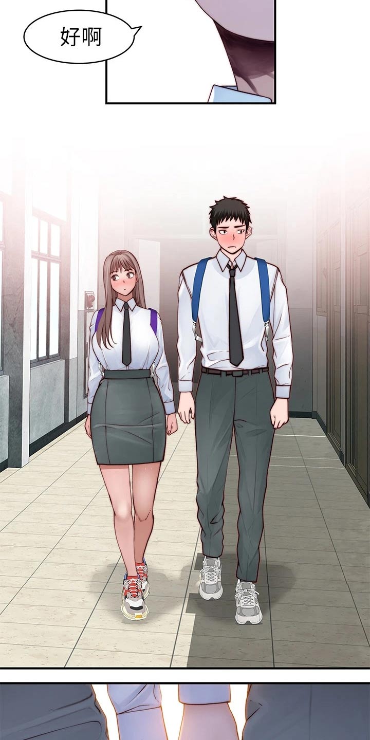 竹马疑情漫画,第143章：默契求婚2图