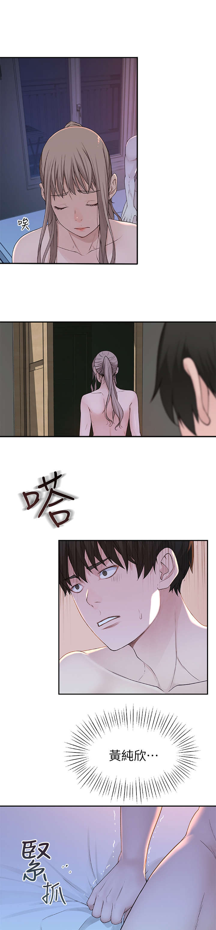 竹马疑情漫画,第18章：哪有1图