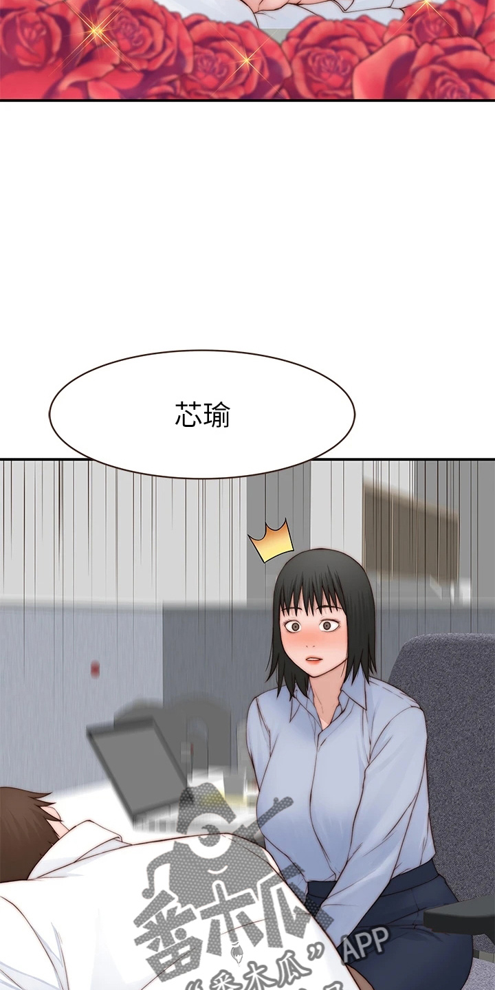 竹马疑情漫画,第150章：好帅3图