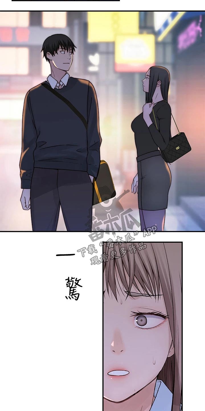 竹马疑情漫画,第108章：孤独4图