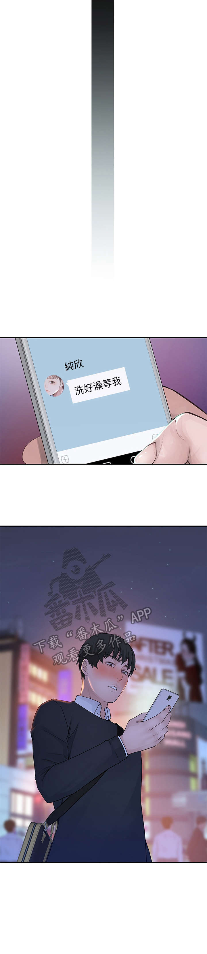 竹马疑情漫画,第29章：忍不住5图