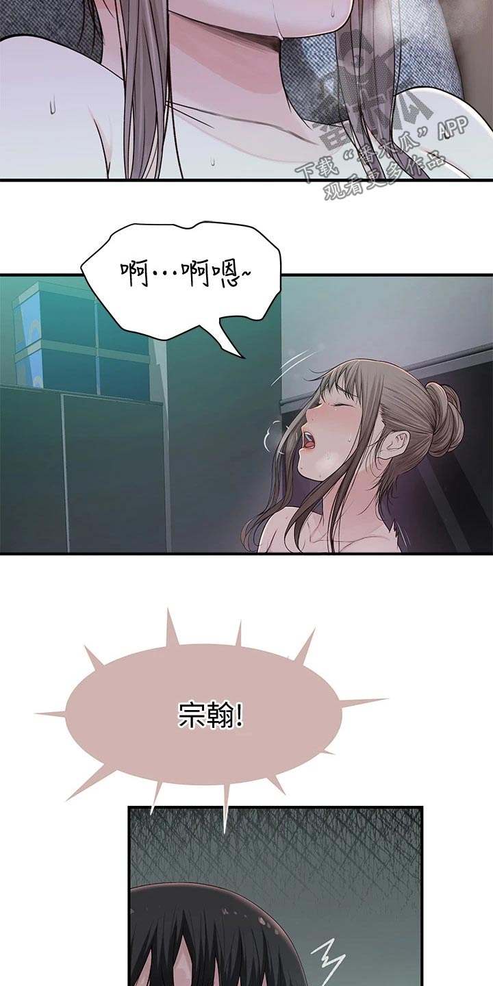 竹马疑情漫画,第103章：为了你3图