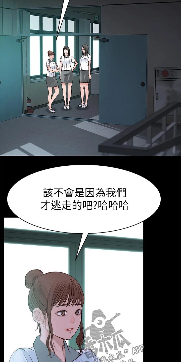 竹马疑情漫画,第107章：冷漠5图
