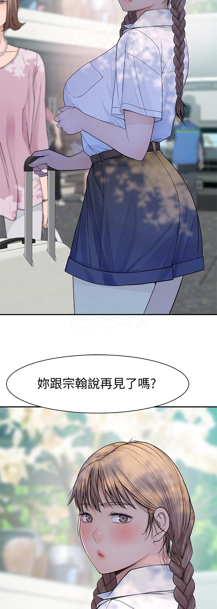 竹马疑情漫画,第87章：什么都可以2图