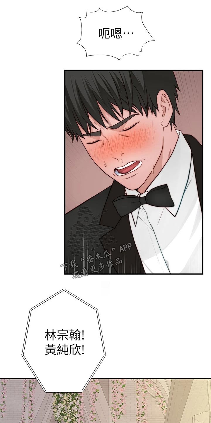 竹马疑情漫画,第148章：夫妻4图