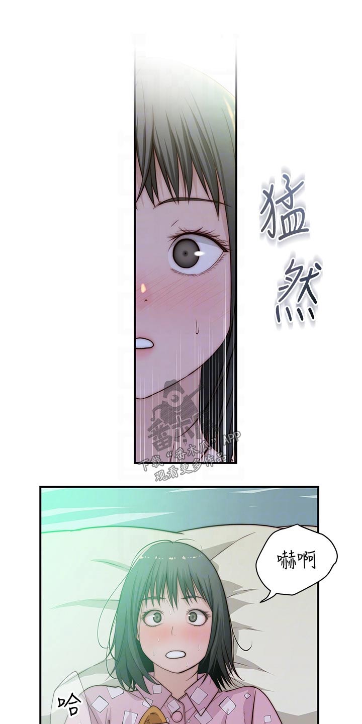 竹马疑情漫画,第135章：做梦3图