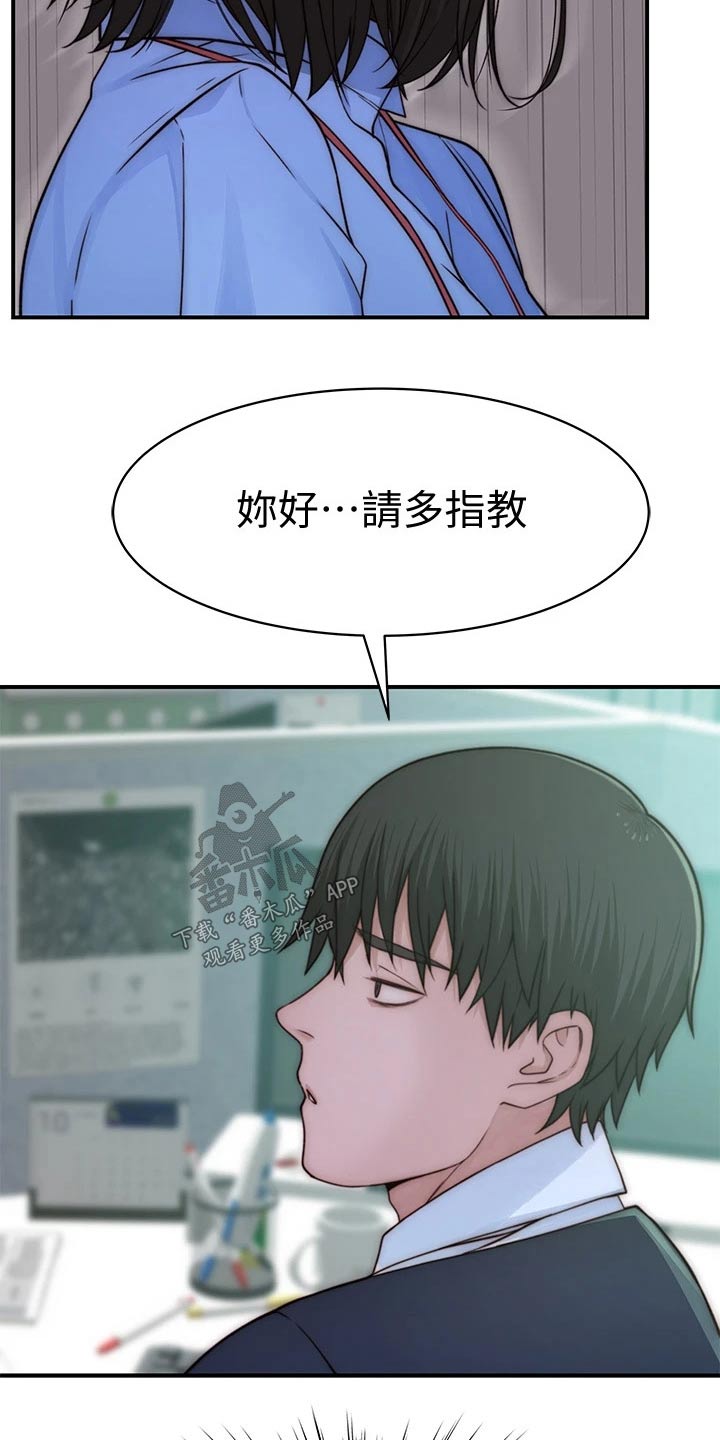 竹马疑情漫画,第128章：生病4图
