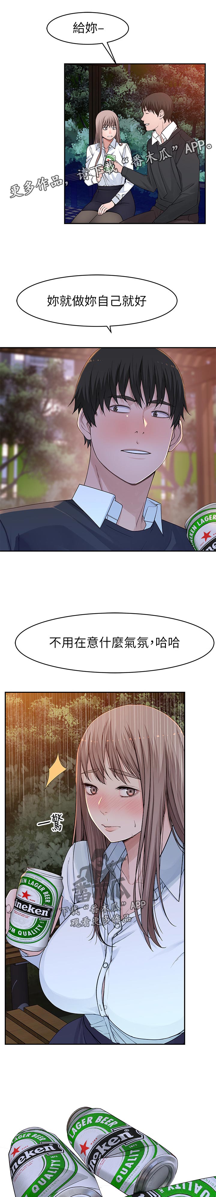 竹马疑情漫画,第75章：遗憾2图
