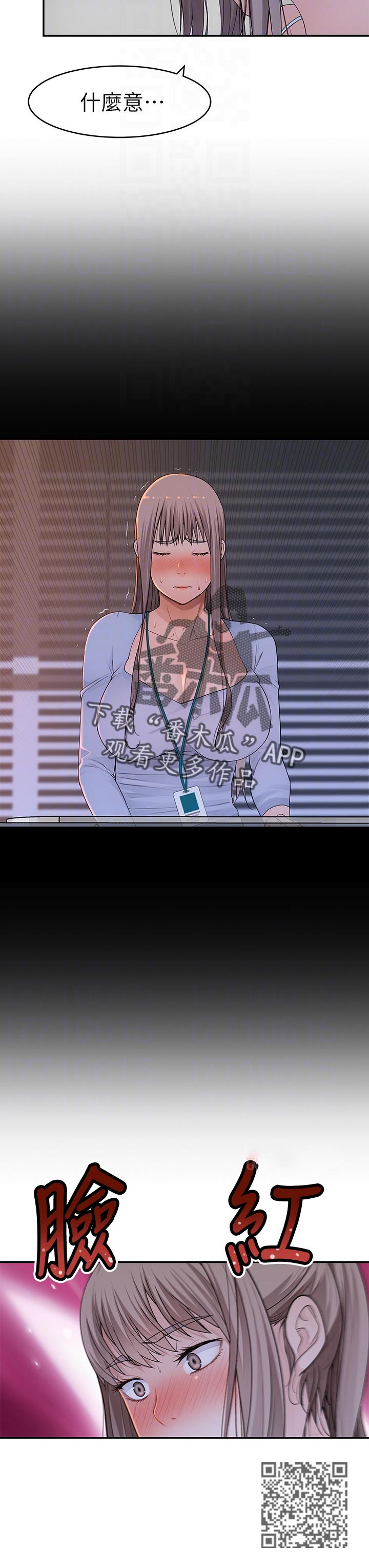 竹马疑情漫画,第62章：没看清1图