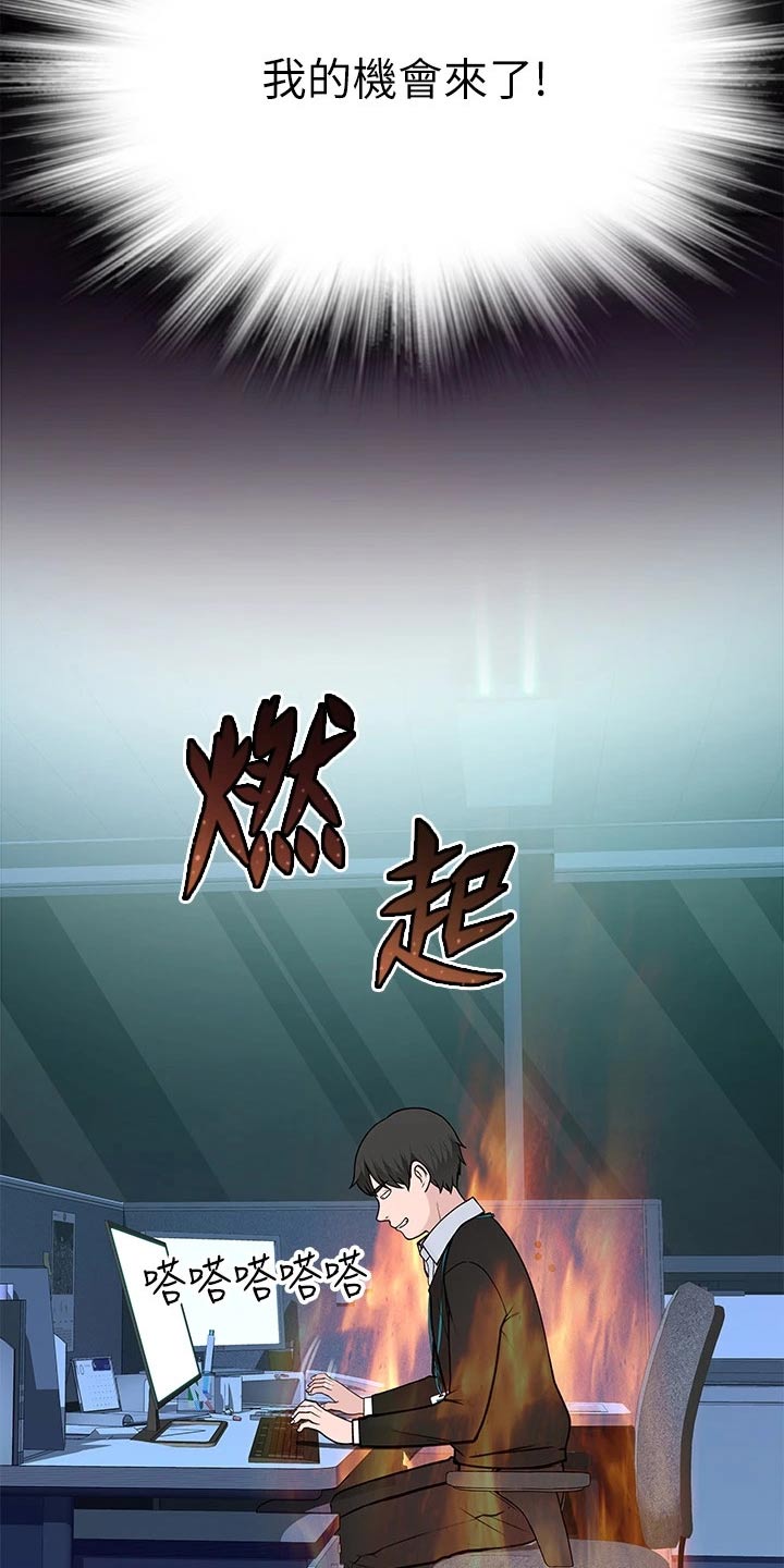 竹马疑情漫画,第139章：看望5图