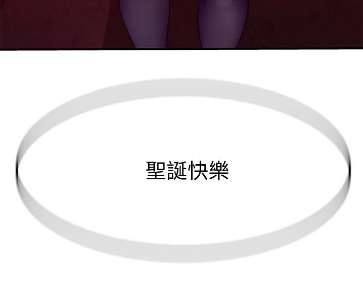 竹马疑情漫画,第126章：惊喜5图