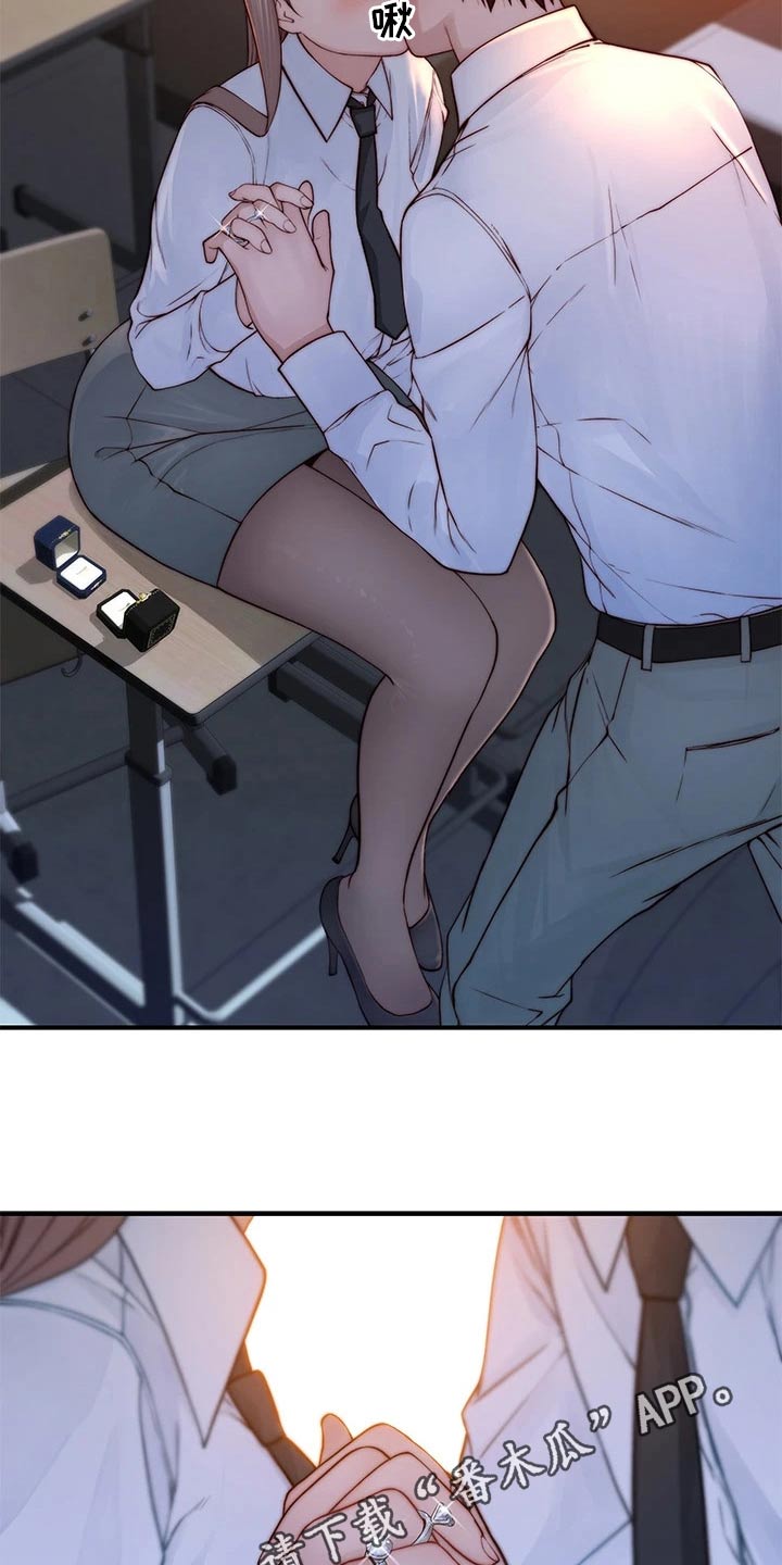 竹马疑情漫画,第143章：默契求婚3图