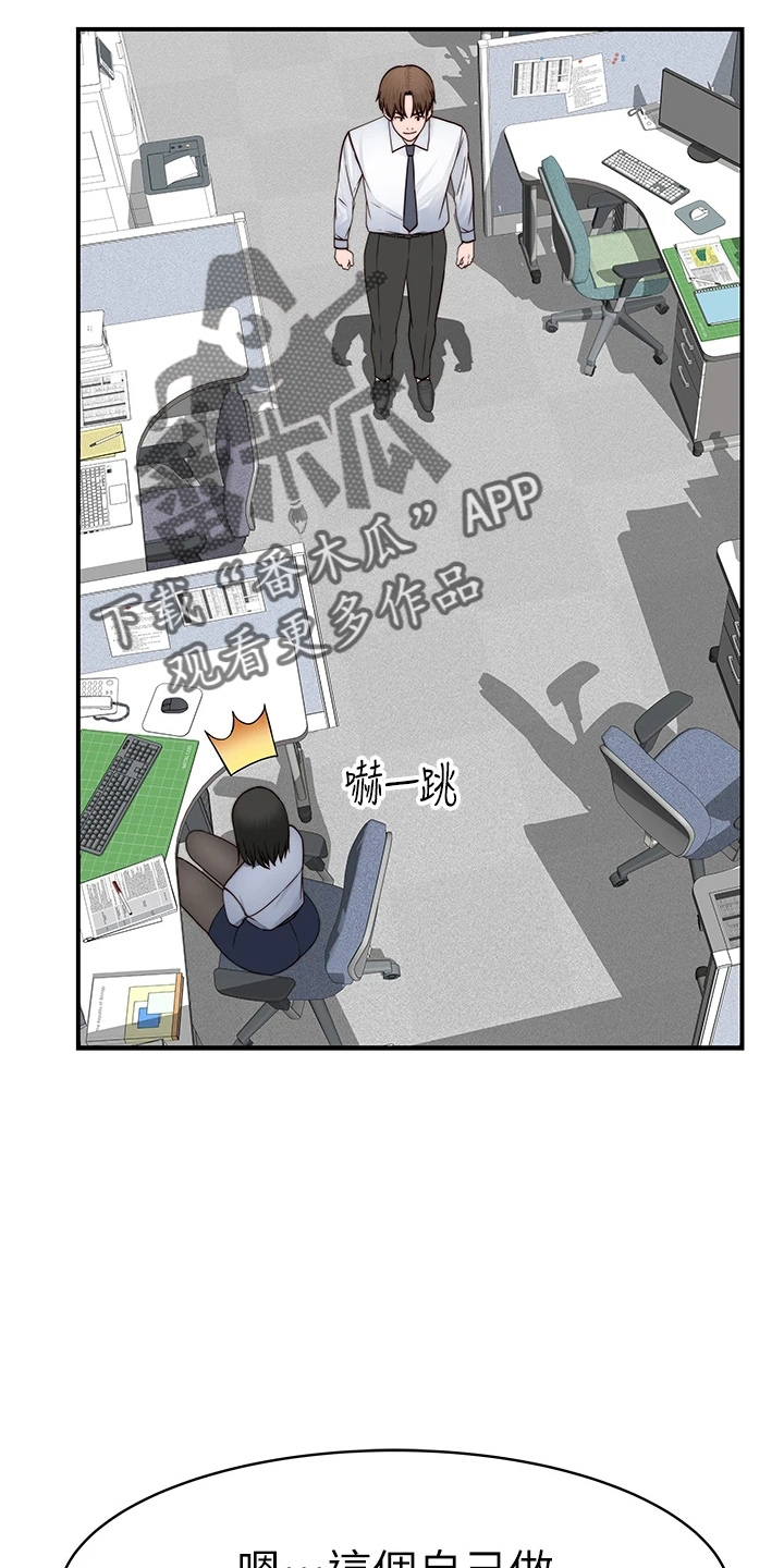 竹马疑情漫画,第150章：好帅2图